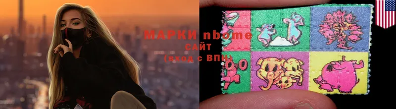 Марки N-bome 1,8мг  Опочка 